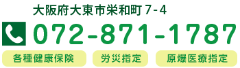 072-871-1787